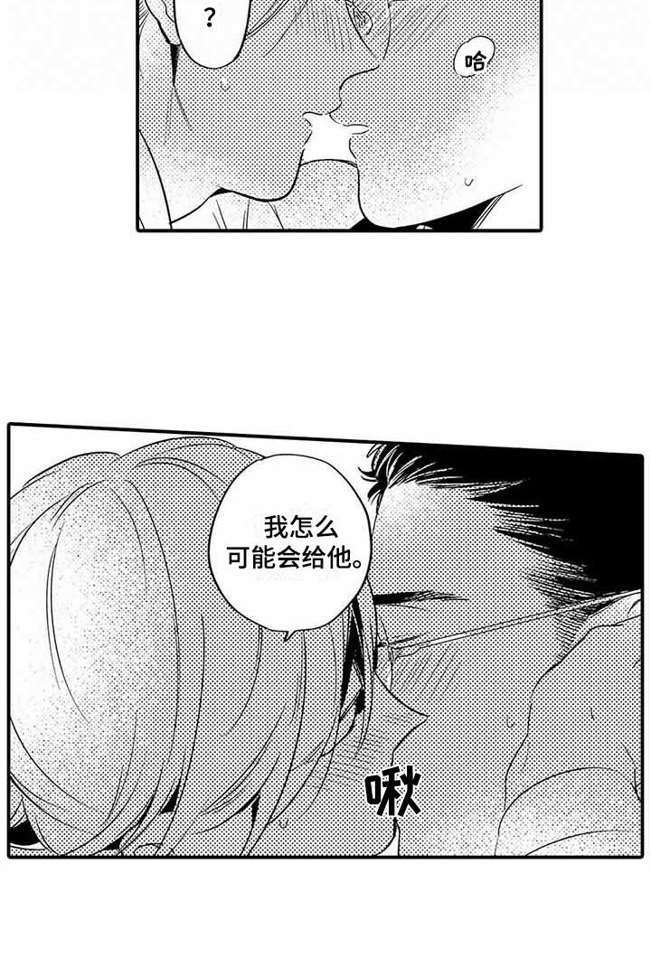 《专职管家》漫画最新章节第11章：便当免费下拉式在线观看章节第【3】张图片