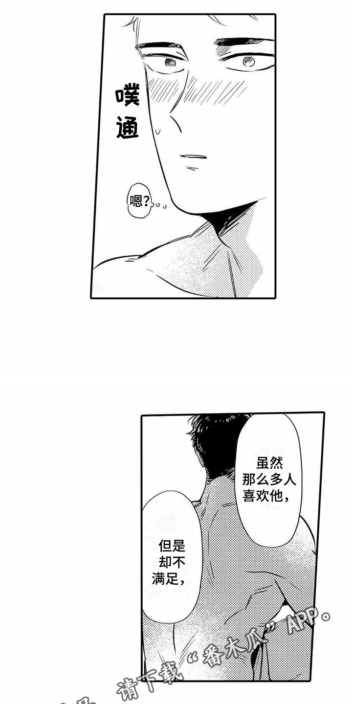 《专职管家》漫画最新章节第10章：模特免费下拉式在线观看章节第【8】张图片