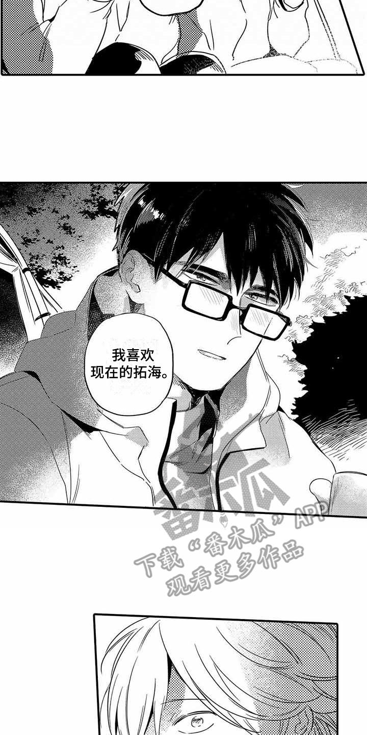 《专职管家》漫画最新章节第21章：新的开始免费下拉式在线观看章节第【15】张图片