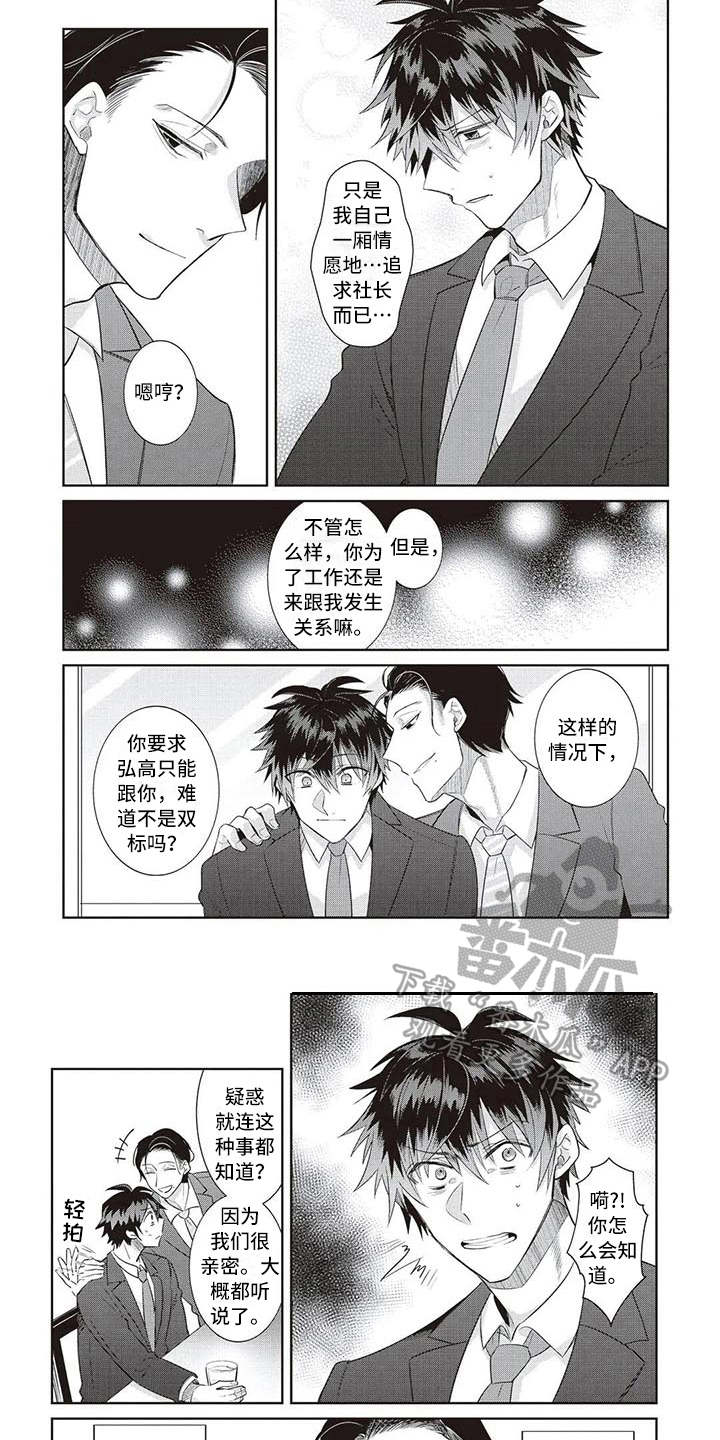 《绝对王子》漫画最新章节第14章：跟来了免费下拉式在线观看章节第【7】张图片