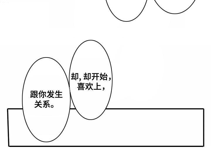 《专职管家》漫画最新章节第18章：立场免费下拉式在线观看章节第【6】张图片