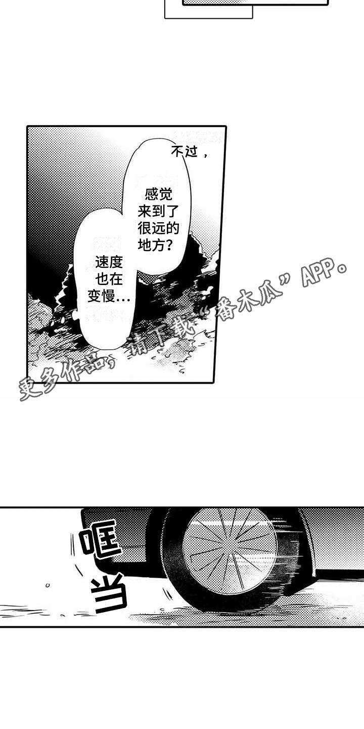 《专职管家》漫画最新章节第11章：便当免费下拉式在线观看章节第【12】张图片