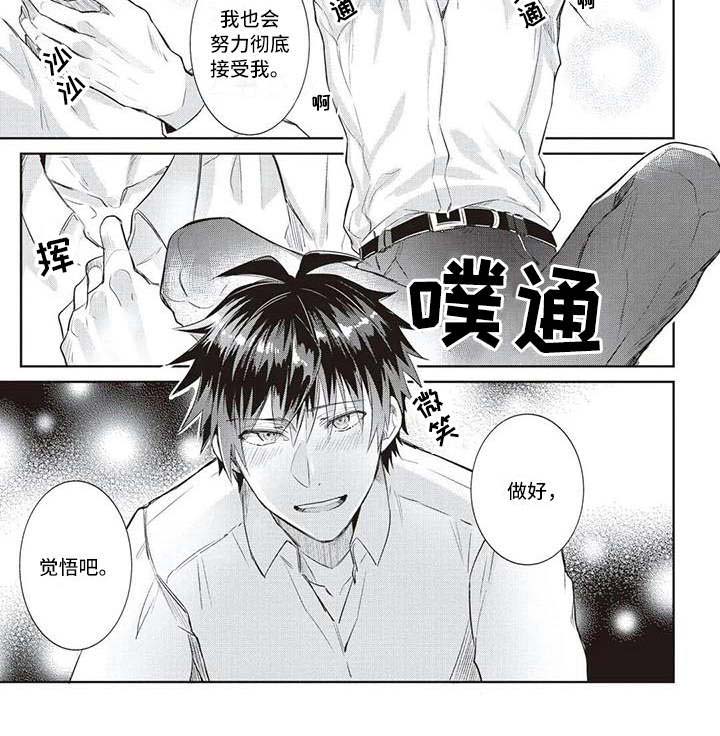 《绝对王子》漫画最新章节第10章：做好觉悟免费下拉式在线观看章节第【4】张图片