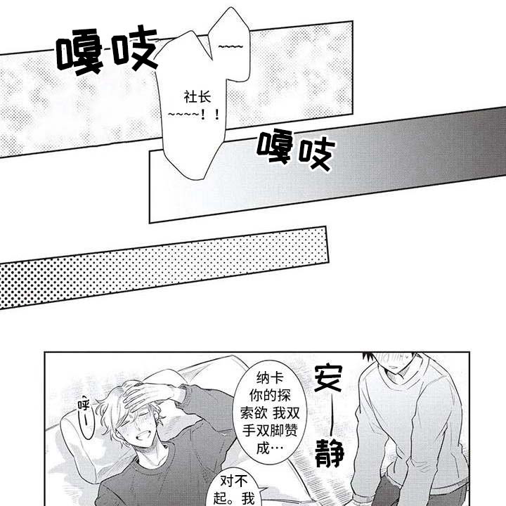 《绝对王子》漫画最新章节第10章：做好觉悟免费下拉式在线观看章节第【3】张图片