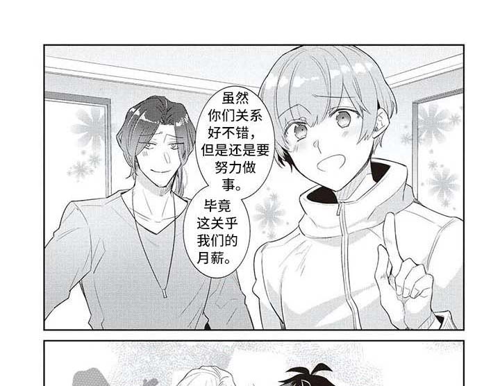 《绝对王子》漫画最新章节第16章：魅力（完结）免费下拉式在线观看章节第【9】张图片