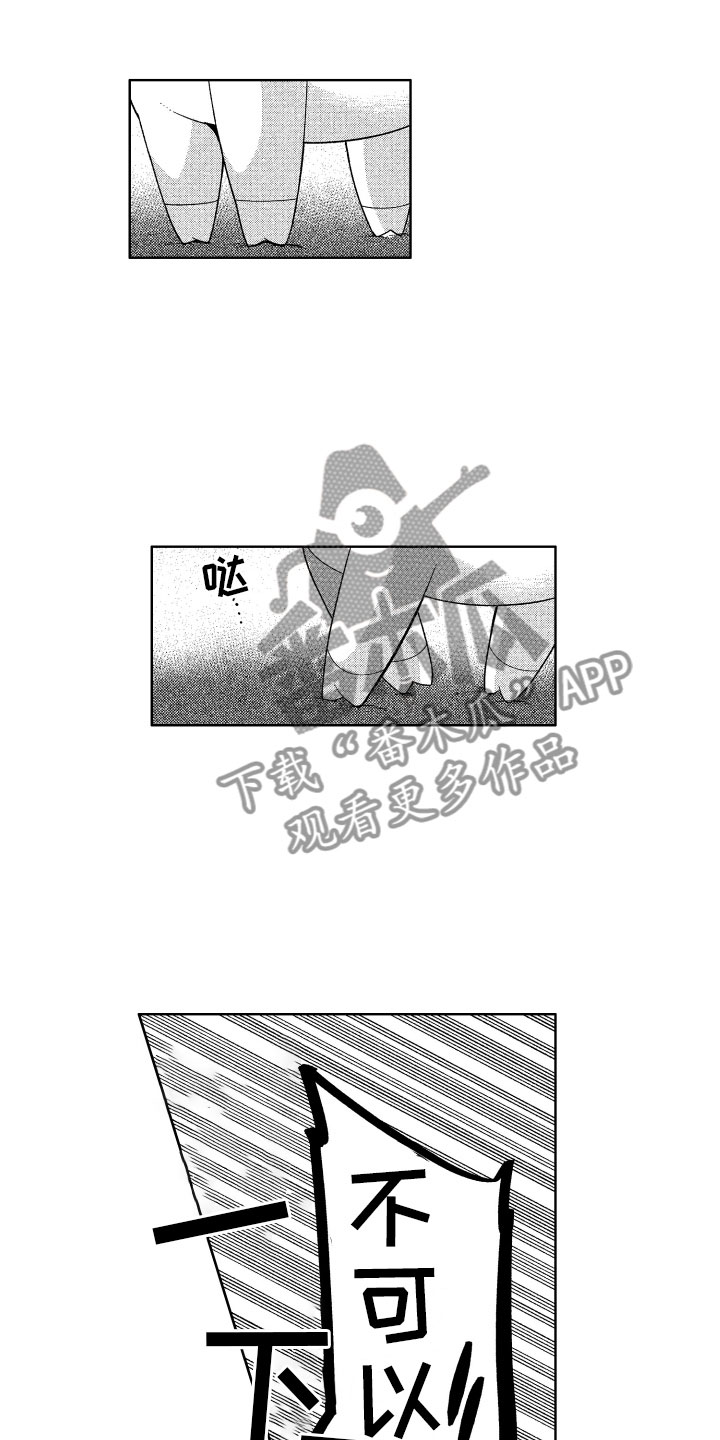 《小恶魔在身边》漫画最新章节第20章：喜欢的人免费下拉式在线观看章节第【17】张图片