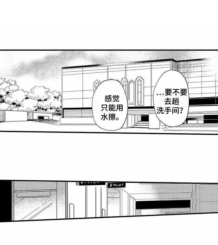 《专职管家》漫画最新章节第14章：典礼免费下拉式在线观看章节第【12】张图片