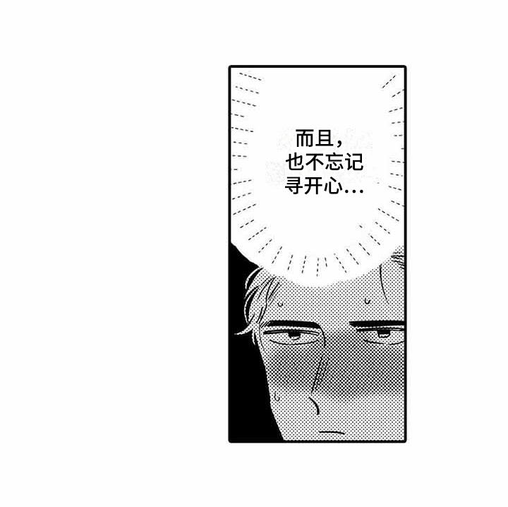 《专职管家》漫画最新章节第18章：立场免费下拉式在线观看章节第【1】张图片