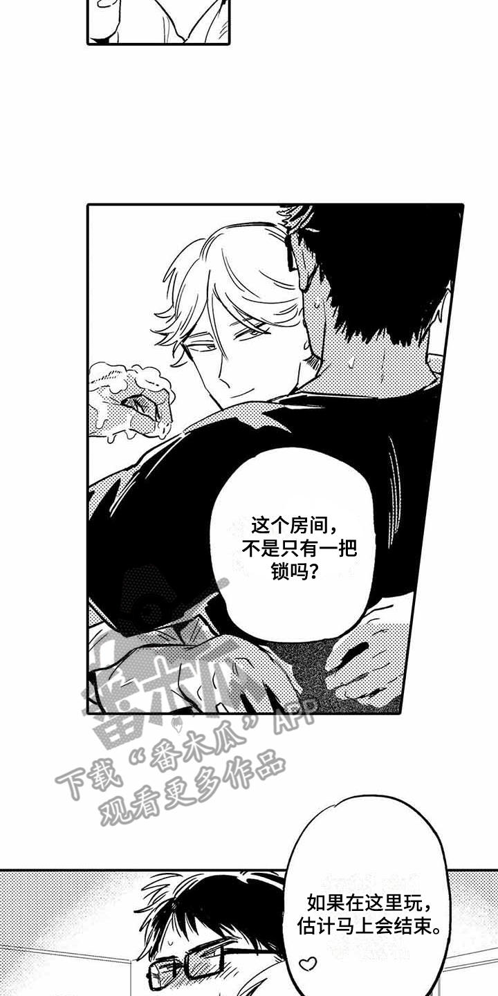 《专职管家》漫画最新章节第26章：【番外】后日谈免费下拉式在线观看章节第【3】张图片