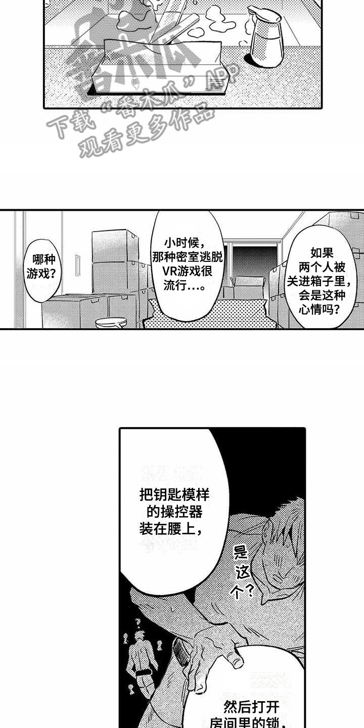 《专职管家》漫画最新章节第26章：【番外】后日谈免费下拉式在线观看章节第【5】张图片