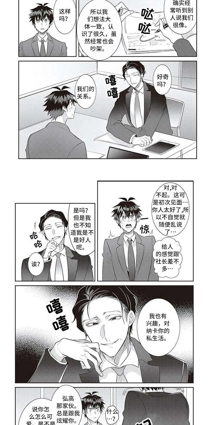 《绝对王子》漫画最新章节第12章：耍手段免费下拉式在线观看章节第【4】张图片