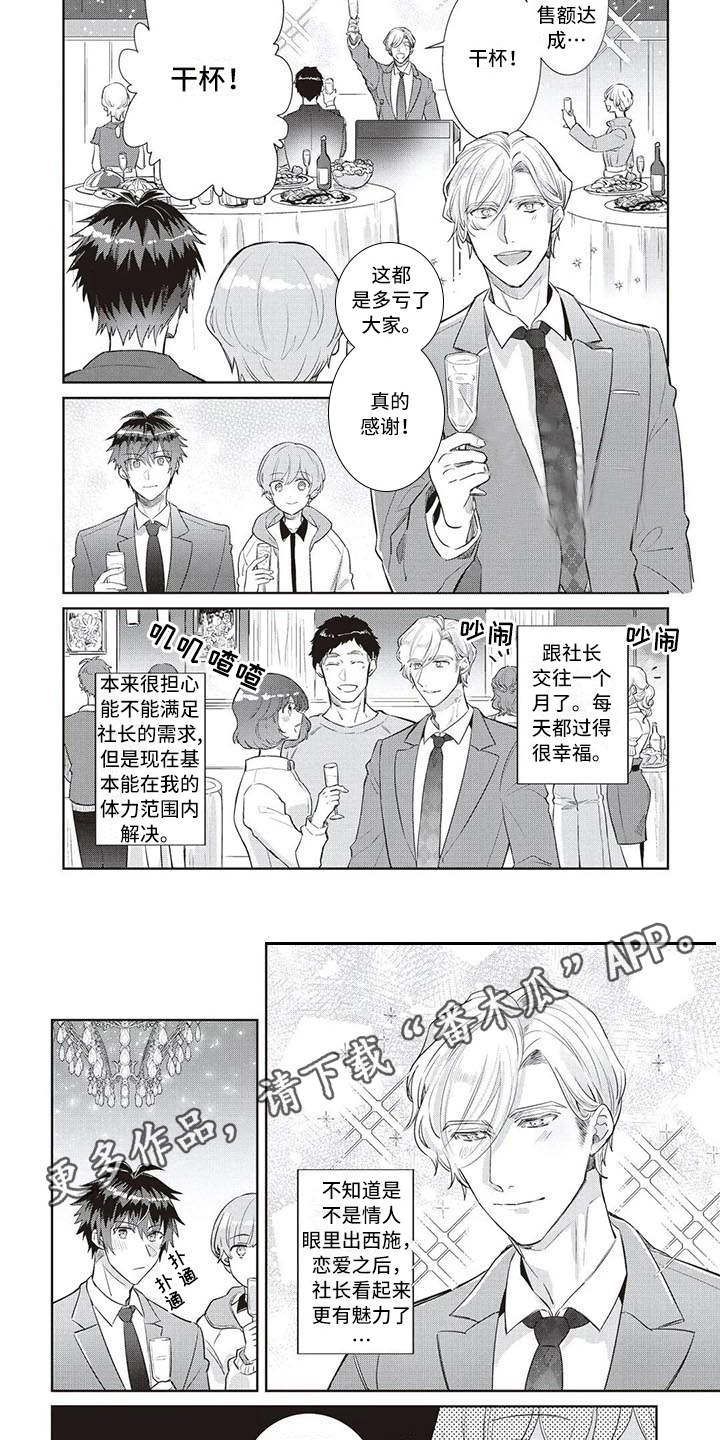 《绝对王子》漫画最新章节第16章：魅力（完结）免费下拉式在线观看章节第【7】张图片