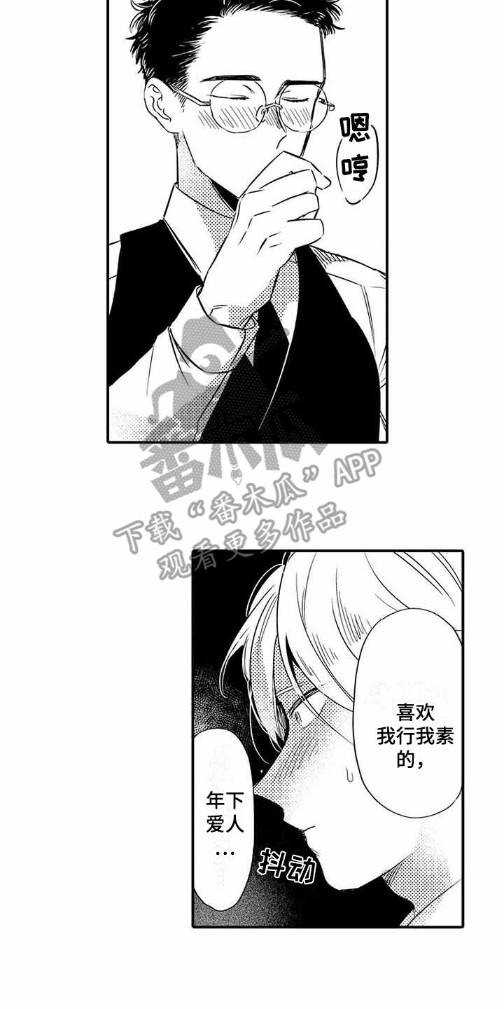 《专职管家》漫画最新章节第10章：模特免费下拉式在线观看章节第【3】张图片