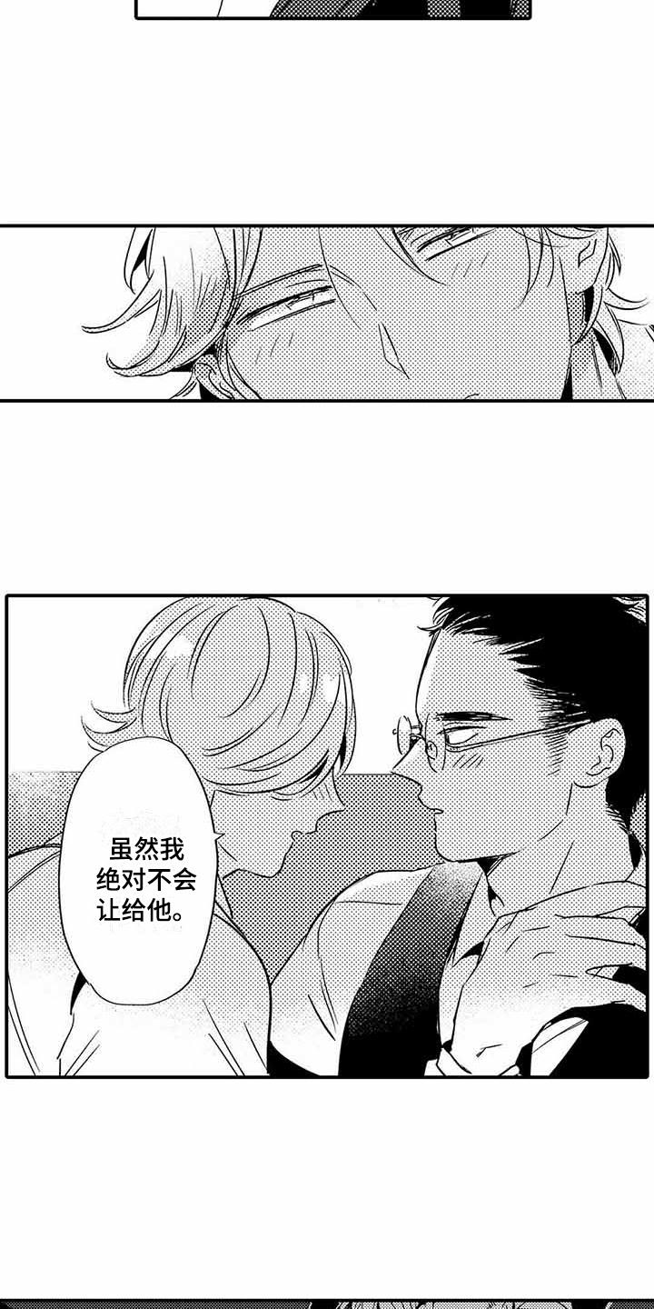 《专职管家》漫画最新章节第11章：便当免费下拉式在线观看章节第【5】张图片