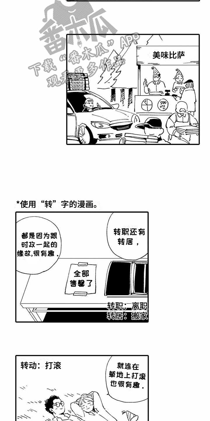 《专职管家》漫画最新章节第26章：【番外】后日谈免费下拉式在线观看章节第【12】张图片