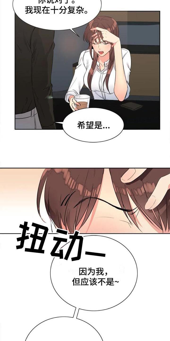 《记忆中的七月》漫画最新章节第27章：暗恋免费下拉式在线观看章节第【13】张图片