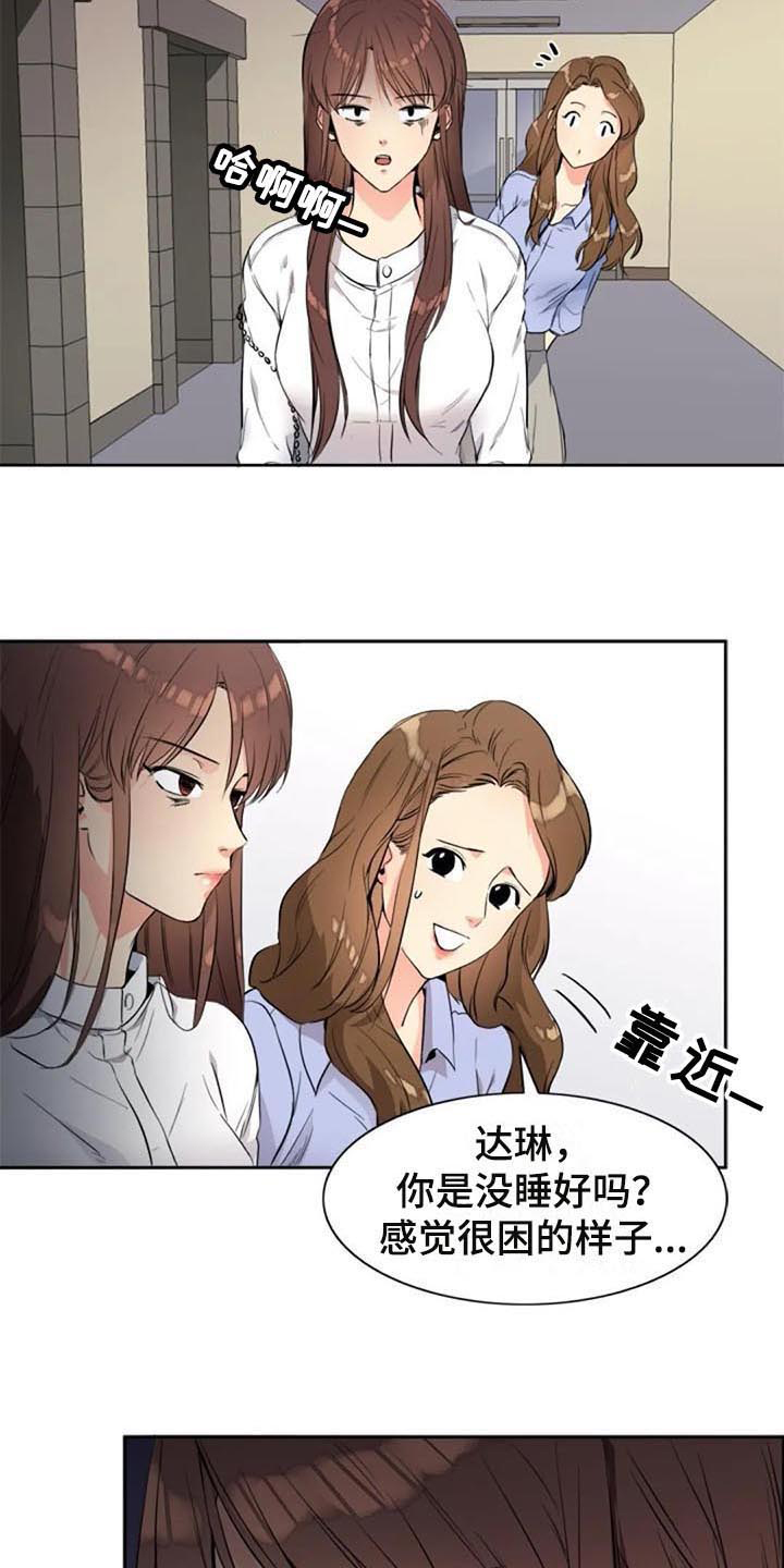 《记忆中的七月》漫画最新章节第22章：咖啡免费下拉式在线观看章节第【11】张图片