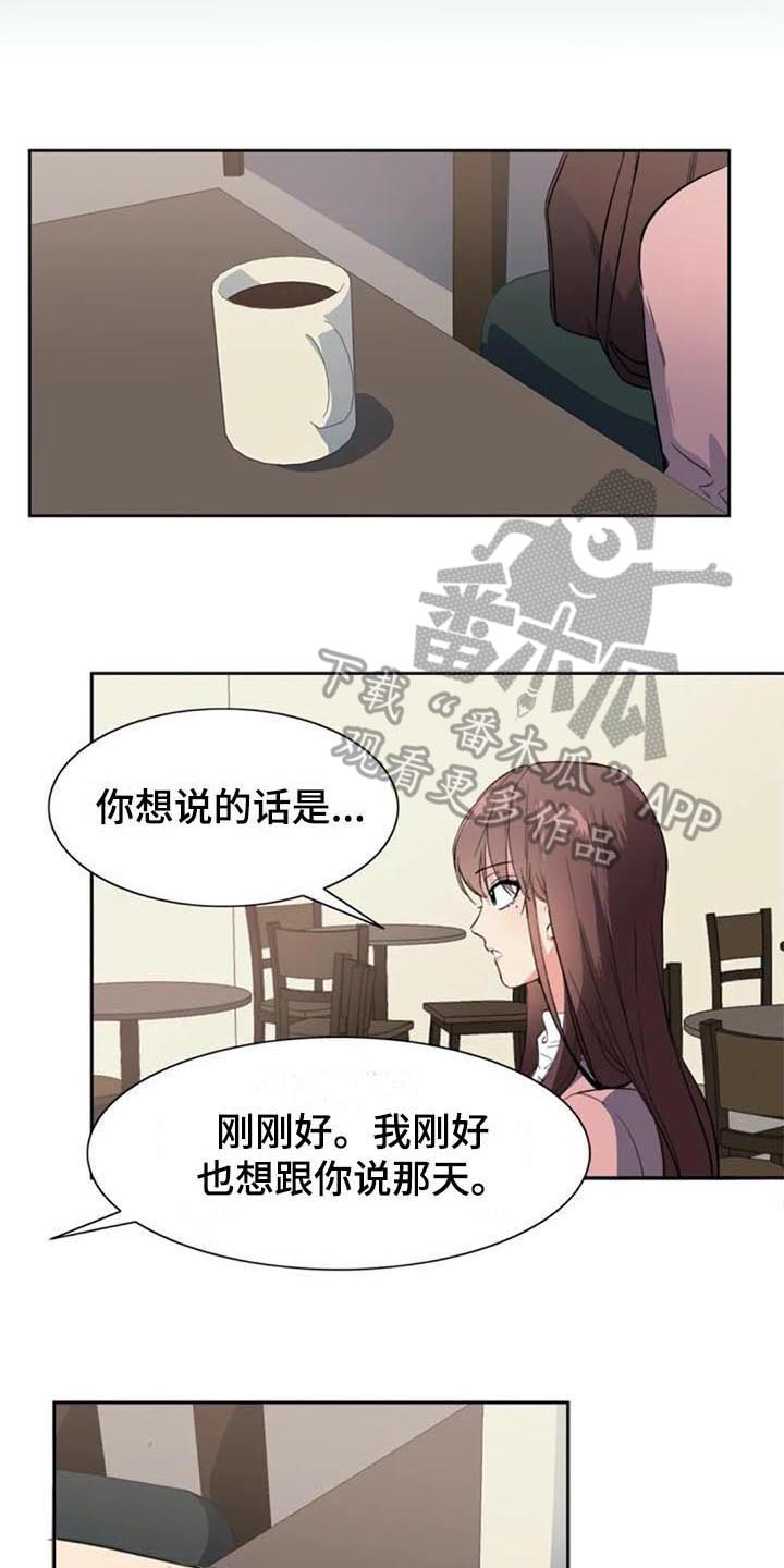 《记忆中的七月》漫画最新章节第40章：自首免费下拉式在线观看章节第【17】张图片