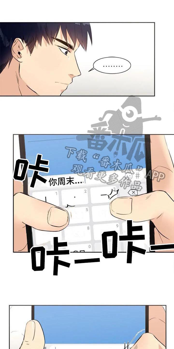 《记忆中的七月》漫画最新章节第28章：烦恼免费下拉式在线观看章节第【16】张图片