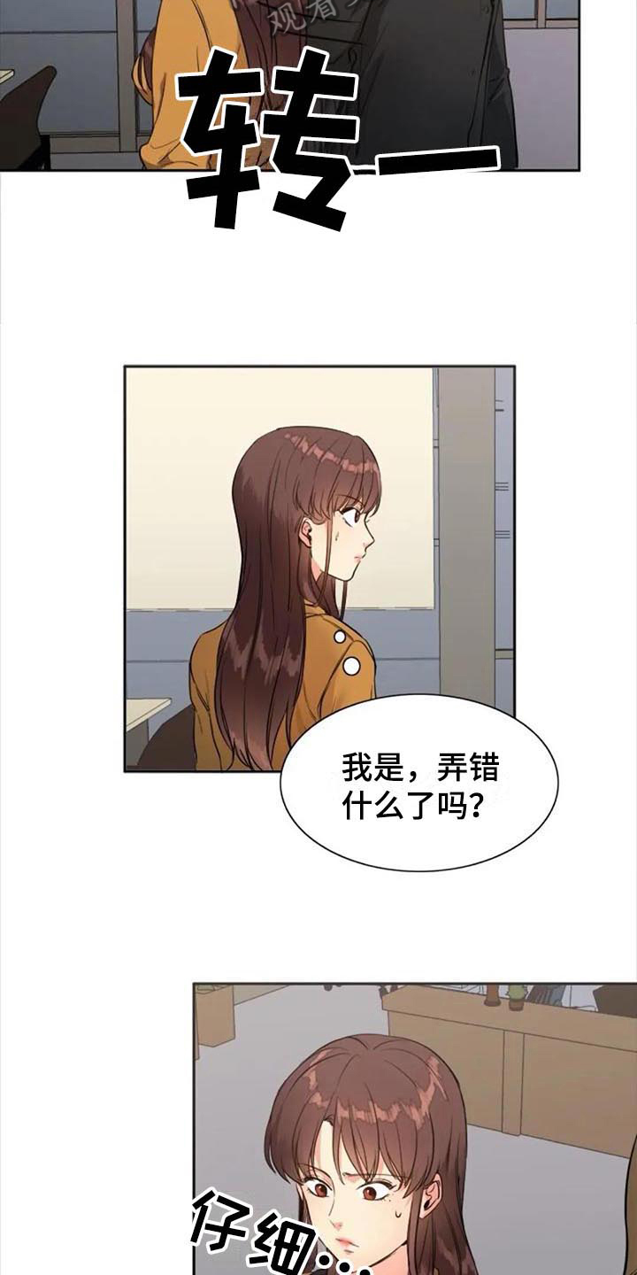 《记忆中的七月》漫画最新章节第29章：道歉免费下拉式在线观看章节第【14】张图片