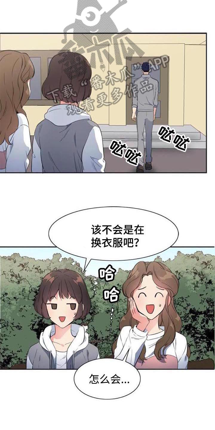 《记忆中的七月》漫画最新章节第33章：表白免费下拉式在线观看章节第【20】张图片