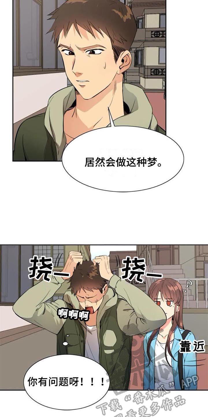 《记忆中的七月》漫画最新章节第30章：拜访免费下拉式在线观看章节第【9】张图片