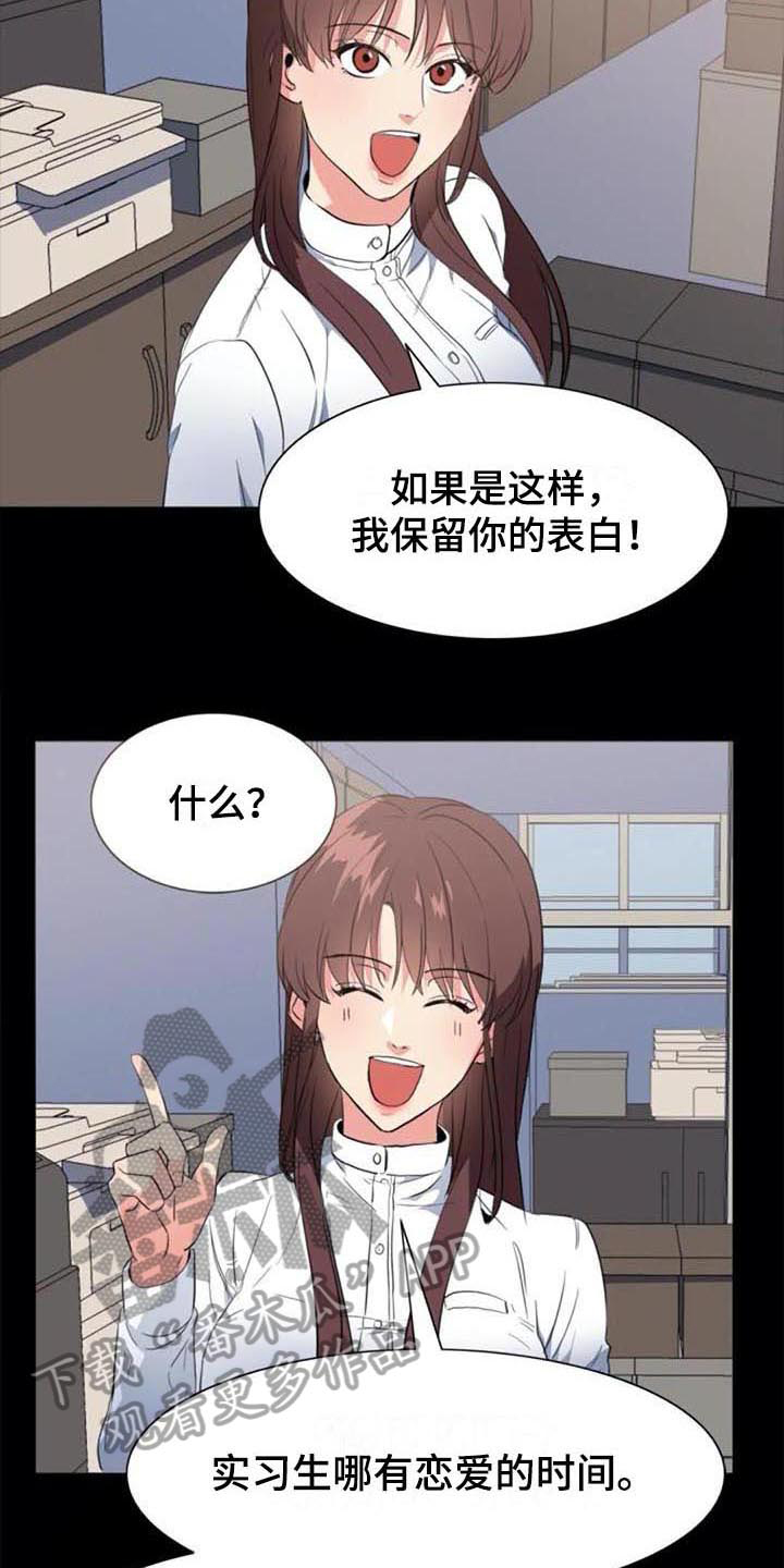 《记忆中的七月》漫画最新章节第44章：马上就来【完结】免费下拉式在线观看章节第【5】张图片