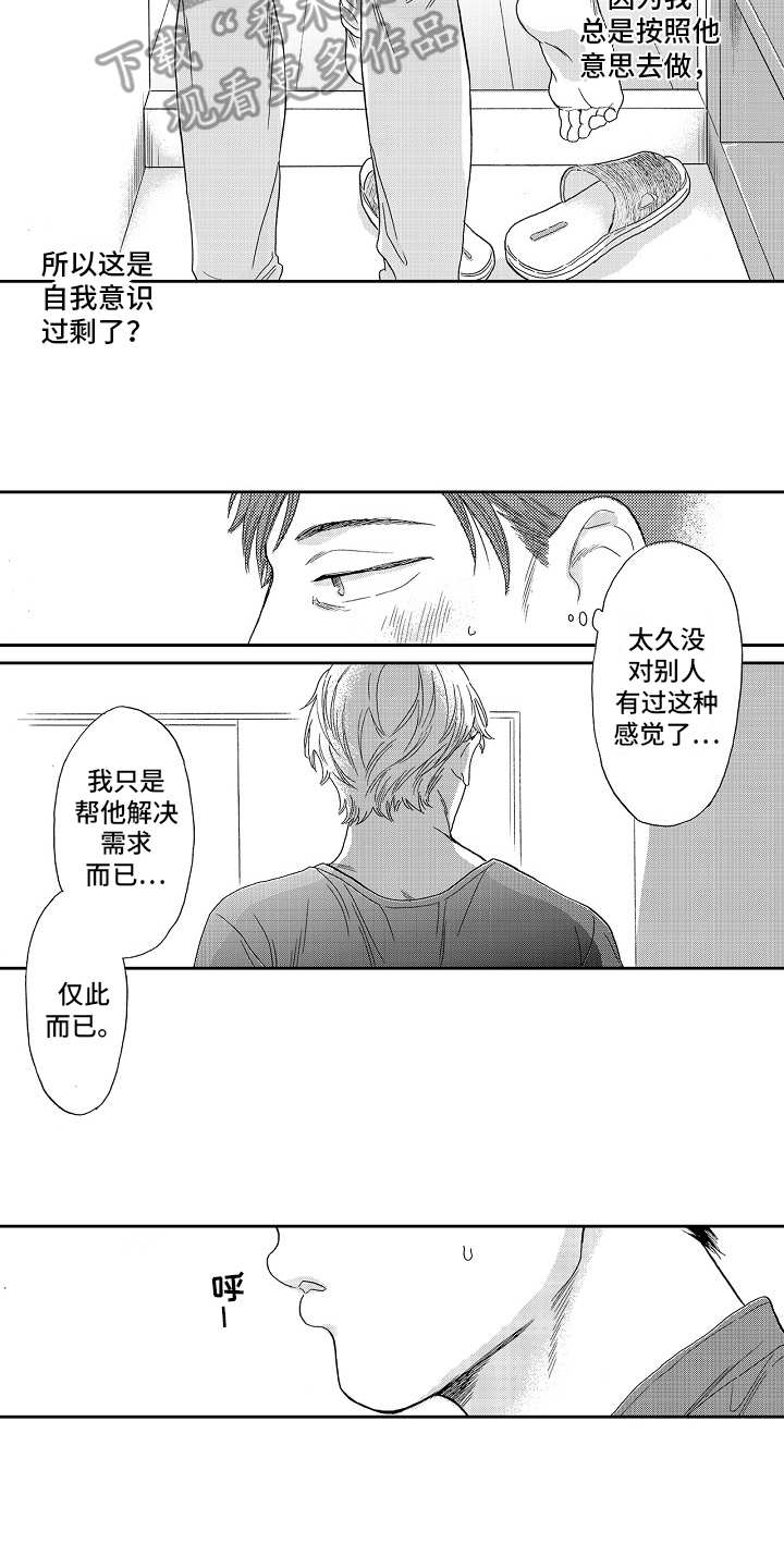 《淘气的地方》漫画最新章节第13章：好好聊免费下拉式在线观看章节第【14】张图片