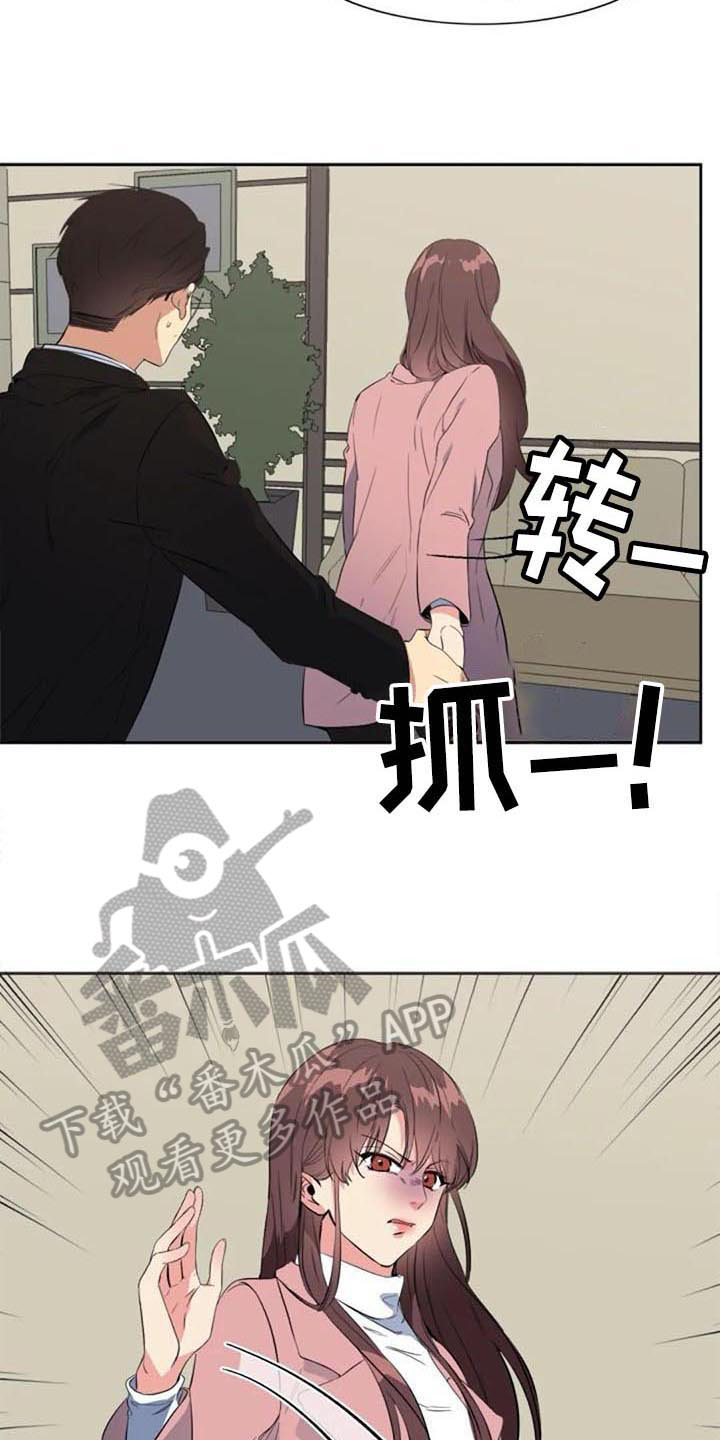 《记忆中的七月》漫画最新章节第36章：愤怒免费下拉式在线观看章节第【13】张图片