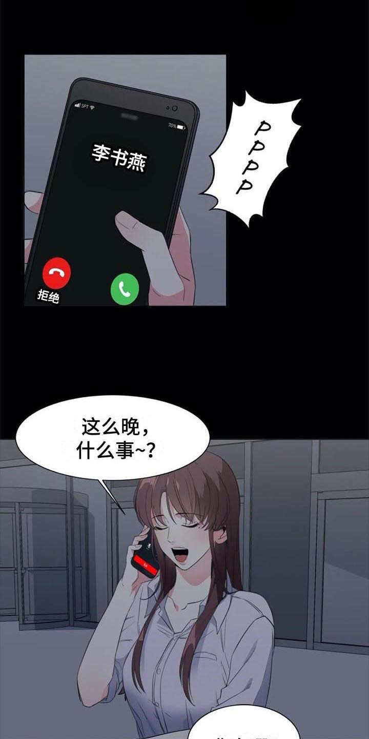 《记忆中的七月》漫画最新章节第39章：目击者免费下拉式在线观看章节第【17】张图片