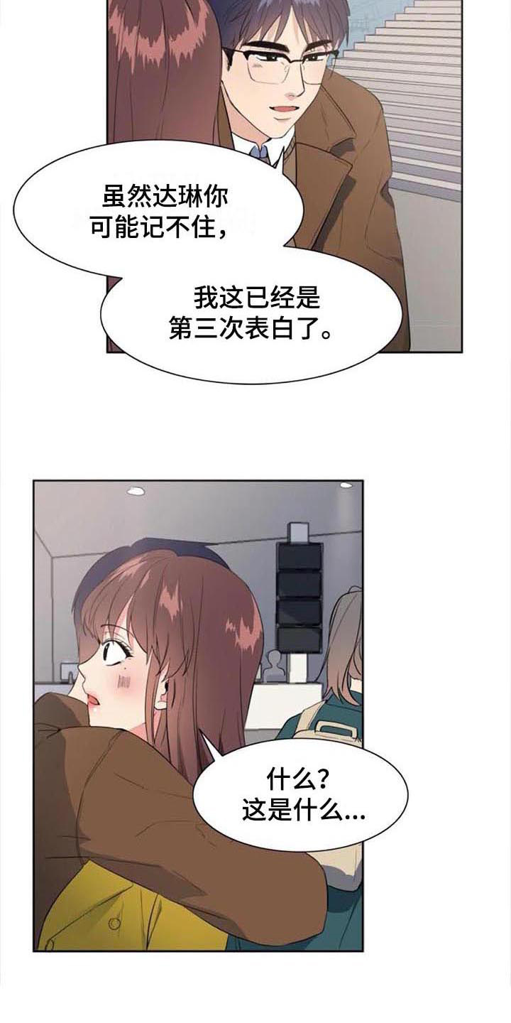 《记忆中的七月》漫画最新章节第44章：马上就来【完结】免费下拉式在线观看章节第【11】张图片