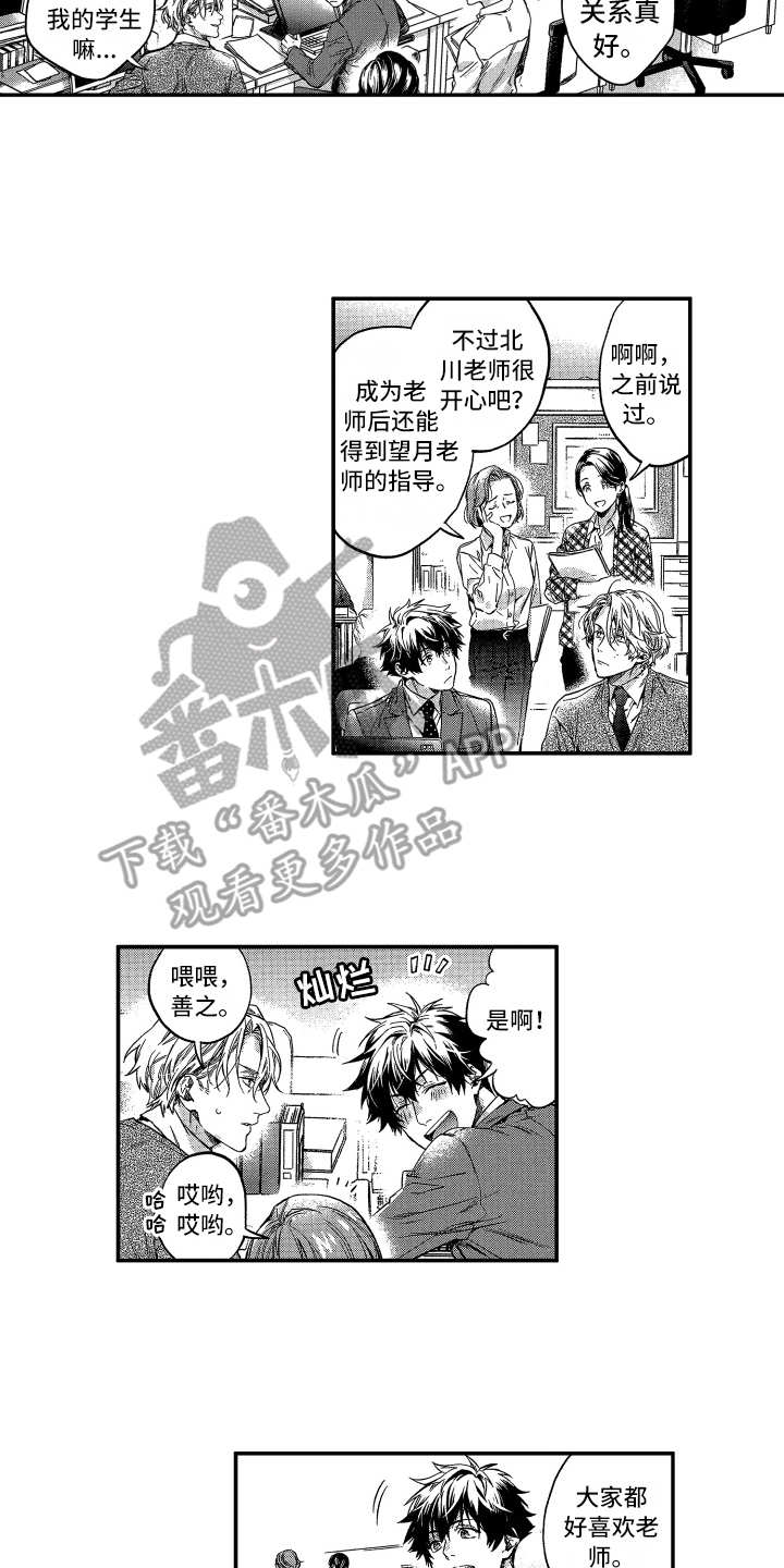 《欢乐寄宿》漫画最新章节第20章：受欢迎免费下拉式在线观看章节第【12】张图片