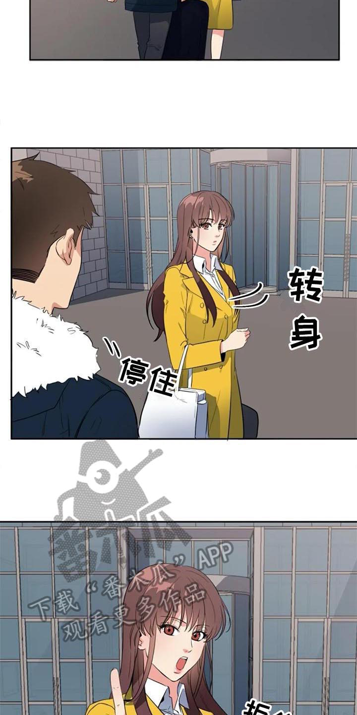 《记忆中的七月》漫画最新章节第43章：逃跑免费下拉式在线观看章节第【6】张图片