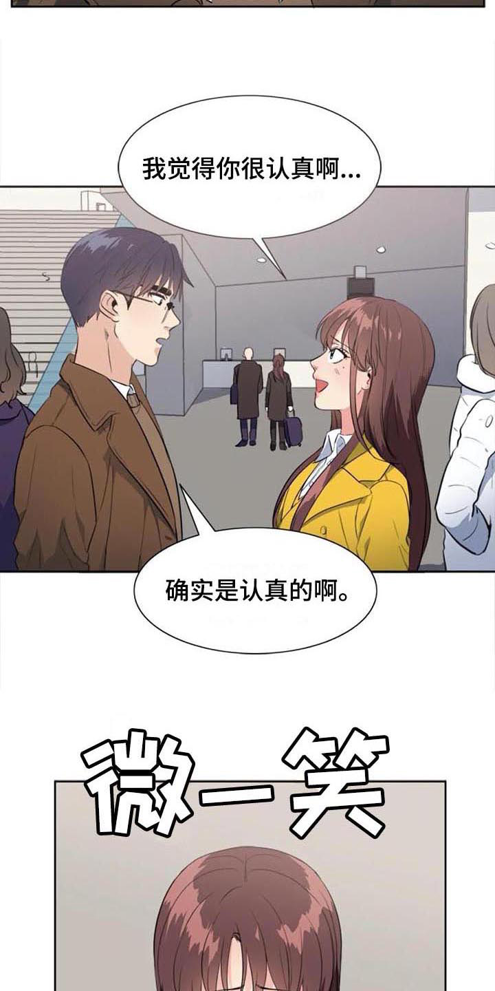 《记忆中的七月》漫画最新章节第44章：马上就来【完结】免费下拉式在线观看章节第【13】张图片