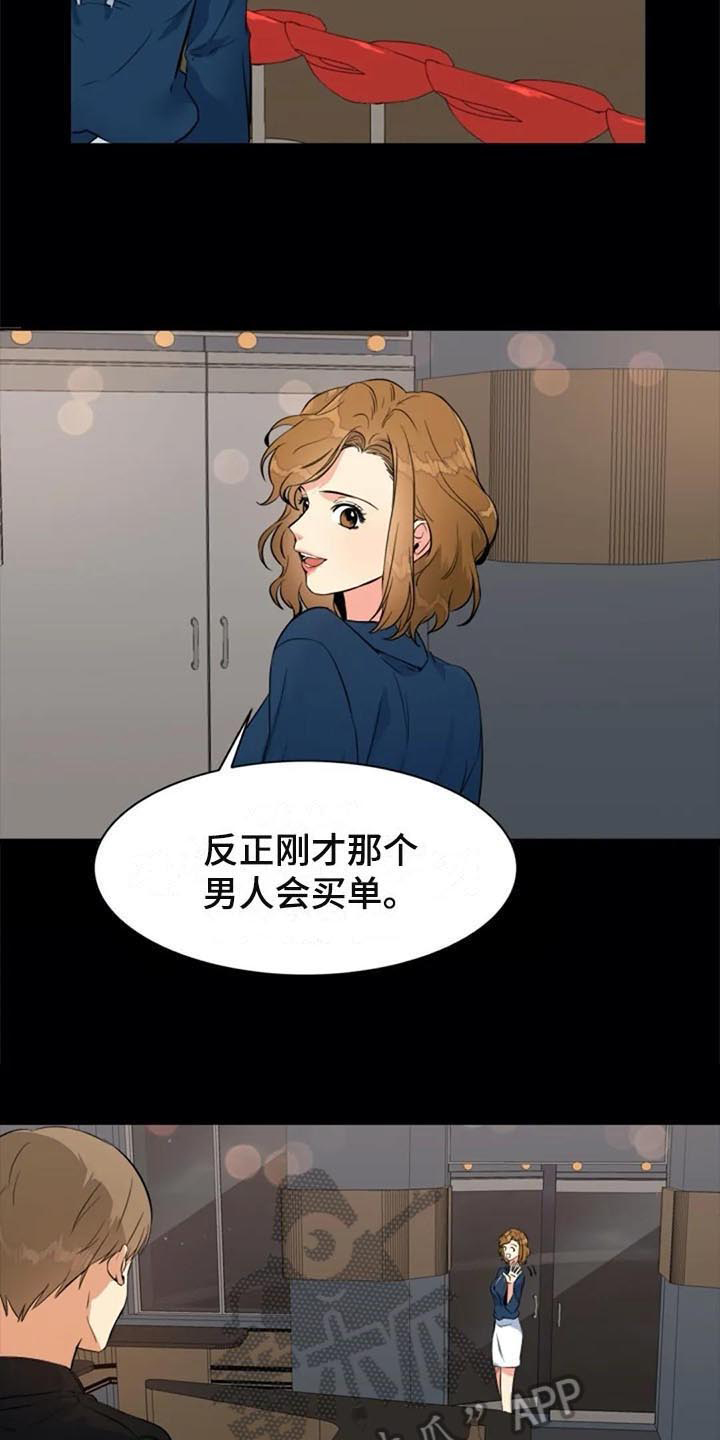 《记忆中的七月》漫画最新章节第24章：议论免费下拉式在线观看章节第【14】张图片