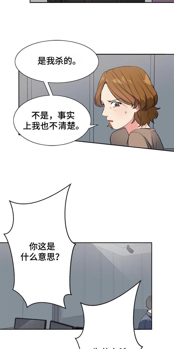 《记忆中的七月》漫画最新章节第41章：认罪免费下拉式在线观看章节第【16】张图片