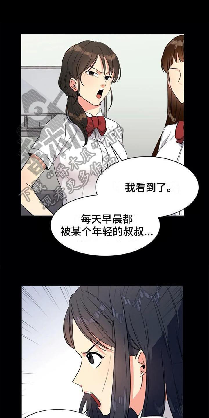 《记忆中的七月》漫画最新章节第25章：朋友免费下拉式在线观看章节第【17】张图片