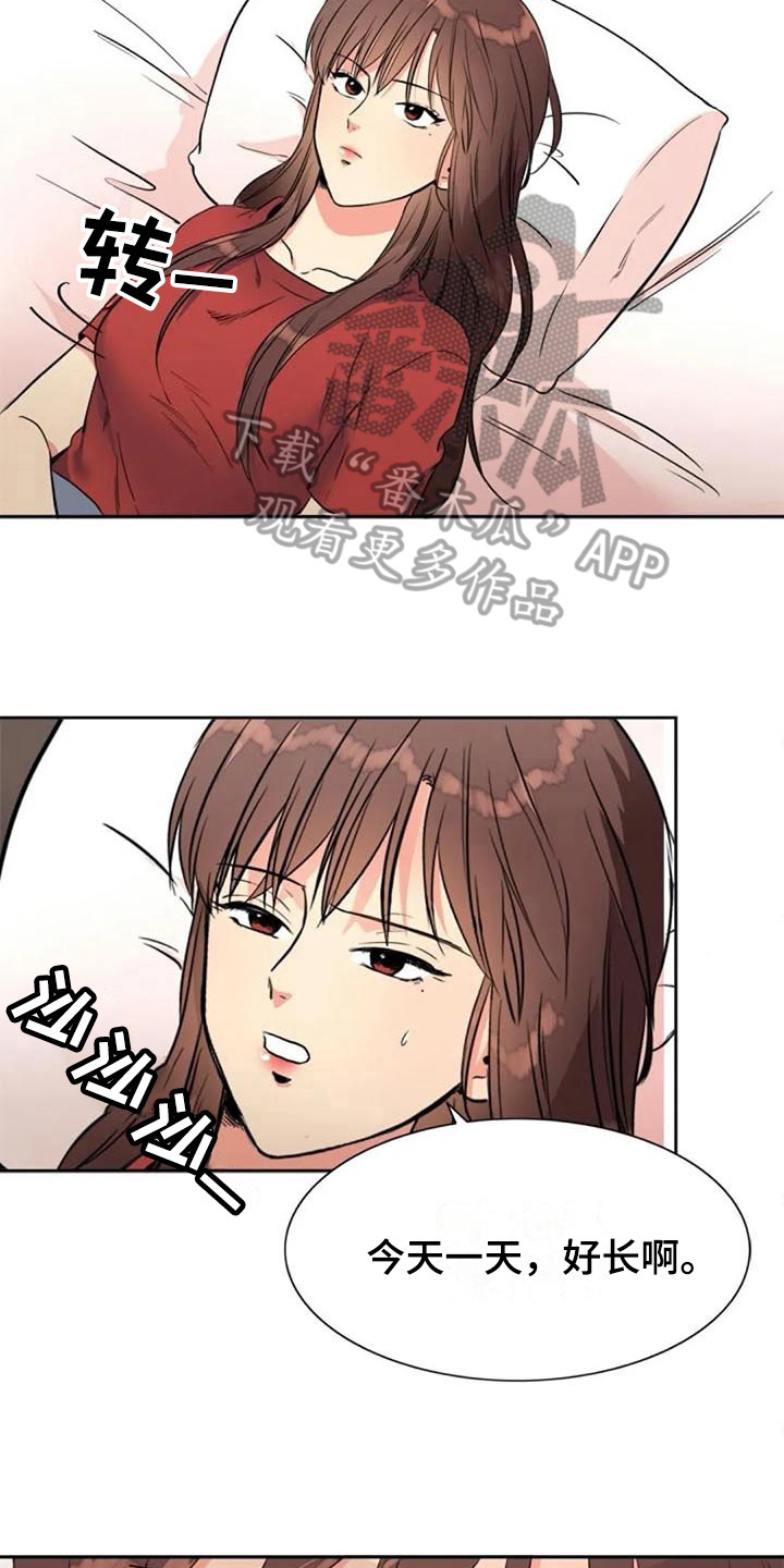 《记忆中的七月》漫画最新章节第21章：再次回忆免费下拉式在线观看章节第【15】张图片