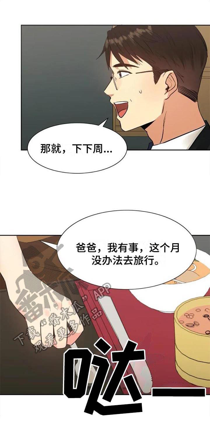 《记忆中的七月》漫画最新章节第30章：拜访免费下拉式在线观看章节第【25】张图片