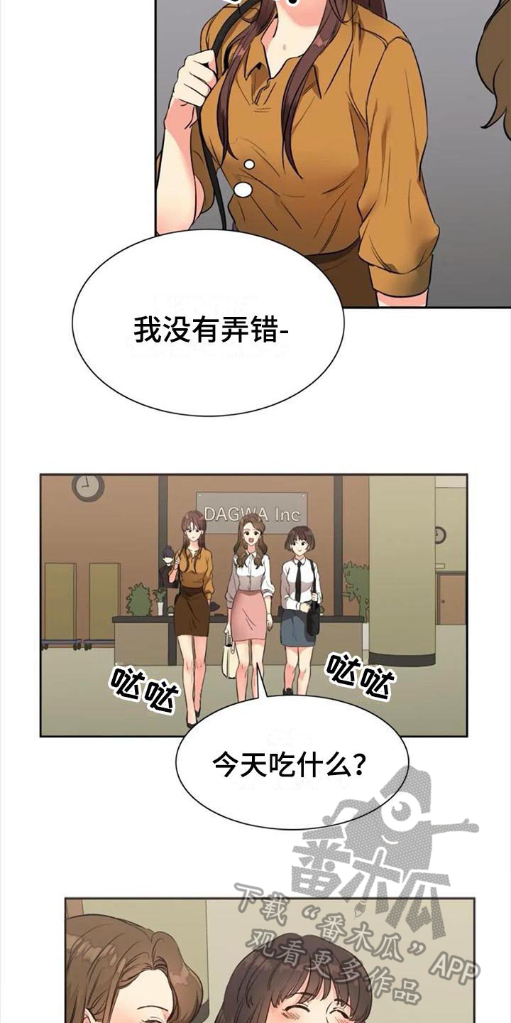 《记忆中的七月》漫画最新章节第29章：道歉免费下拉式在线观看章节第【13】张图片