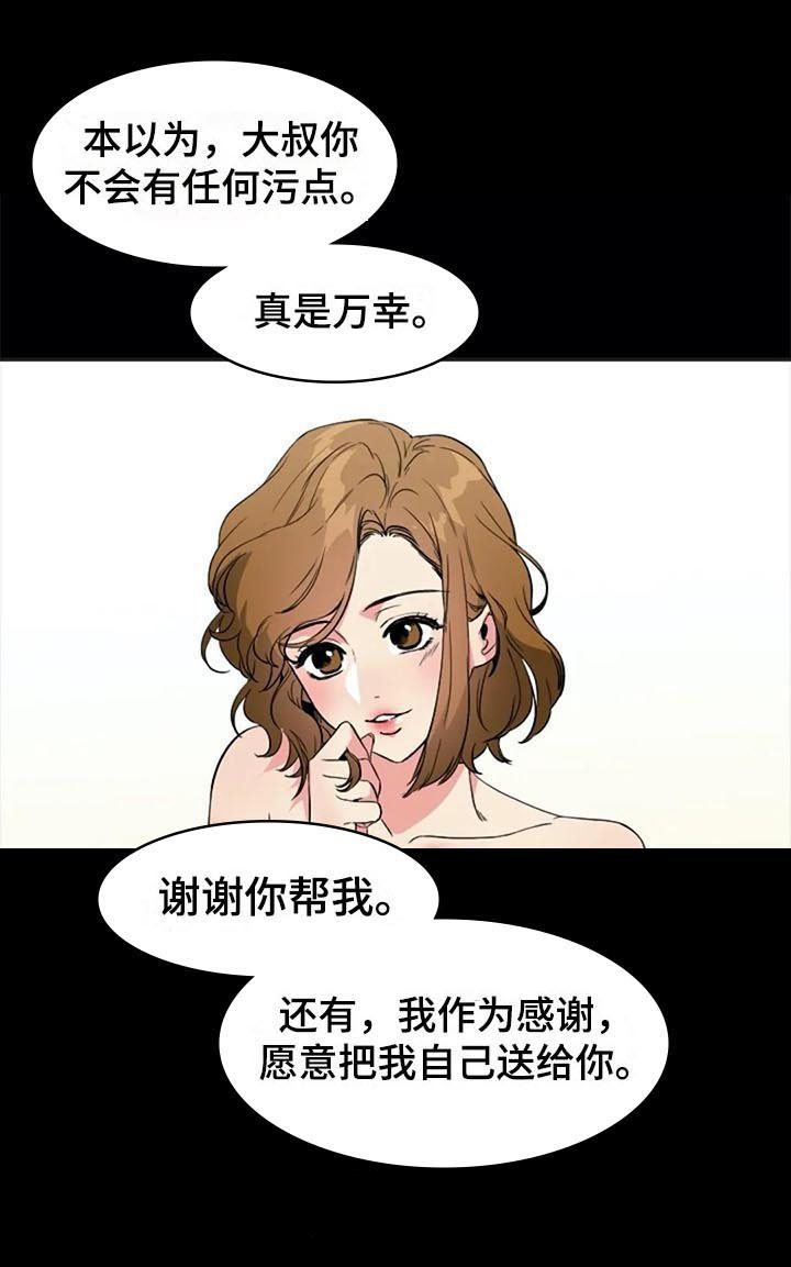 《记忆中的七月》漫画最新章节第35章：对峙免费下拉式在线观看章节第【6】张图片