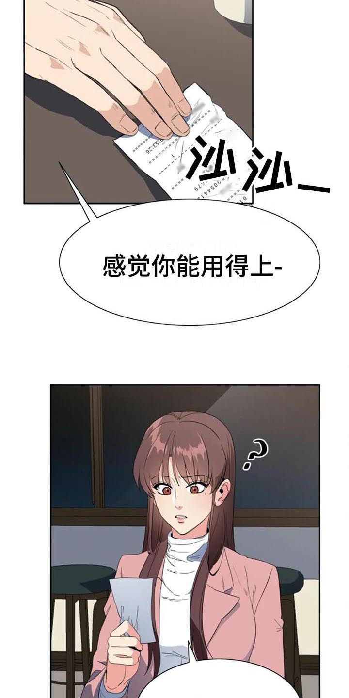 《记忆中的七月》漫画最新章节第40章：自首免费下拉式在线观看章节第【16】张图片