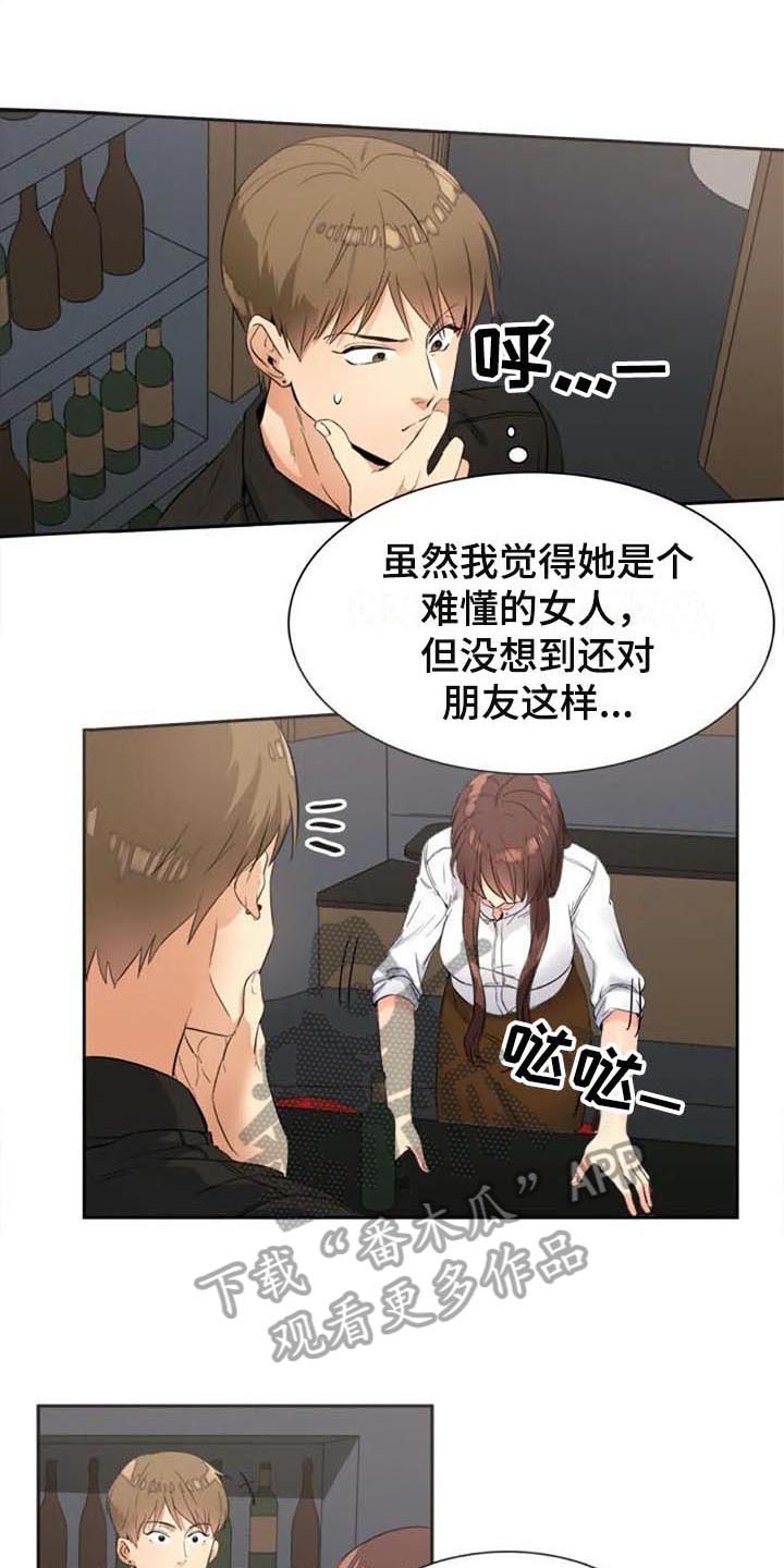 《记忆中的七月》漫画最新章节第27章：暗恋免费下拉式在线观看章节第【8】张图片