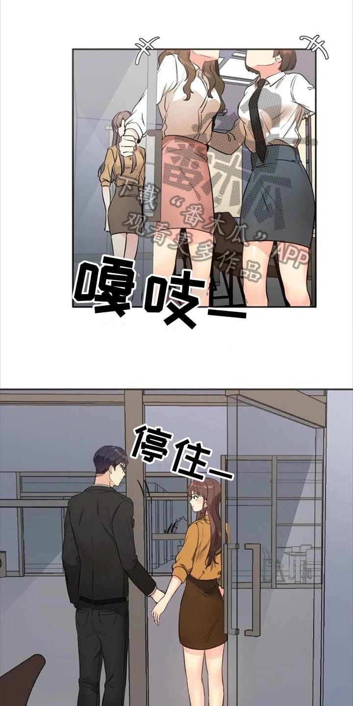 《记忆中的七月》漫画最新章节第29章：道歉免费下拉式在线观看章节第【16】张图片