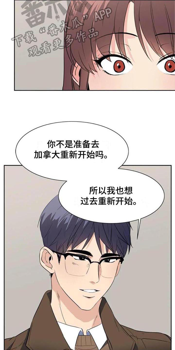 《记忆中的七月》漫画最新章节第44章：马上就来【完结】免费下拉式在线观看章节第【14】张图片