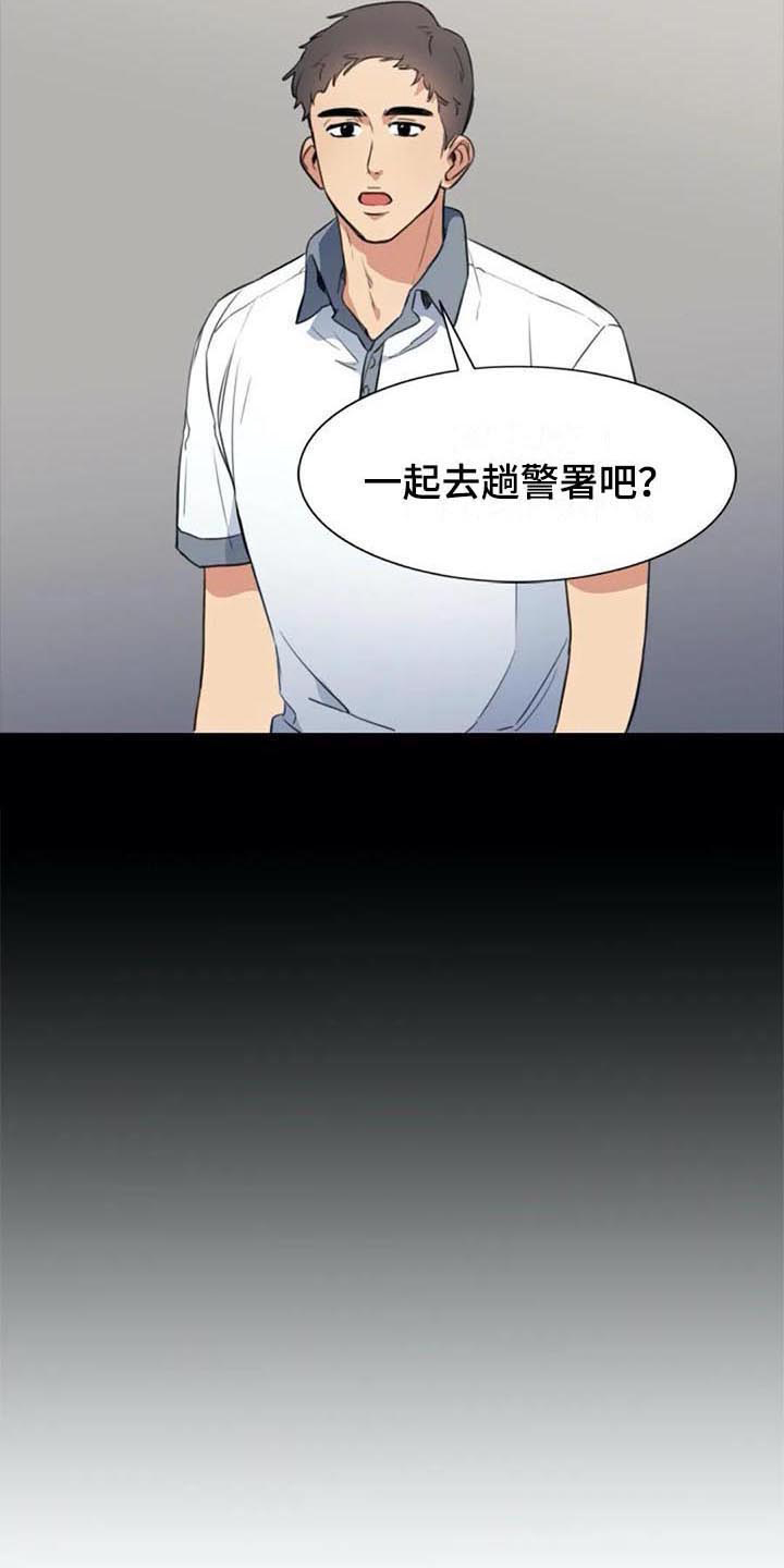 《记忆中的七月》漫画最新章节第40章：自首免费下拉式在线观看章节第【18】张图片