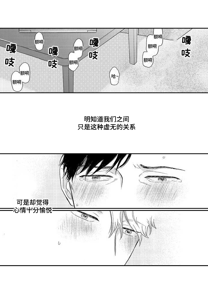 《淘气的地方》漫画最新章节第13章：好好聊免费下拉式在线观看章节第【1】张图片