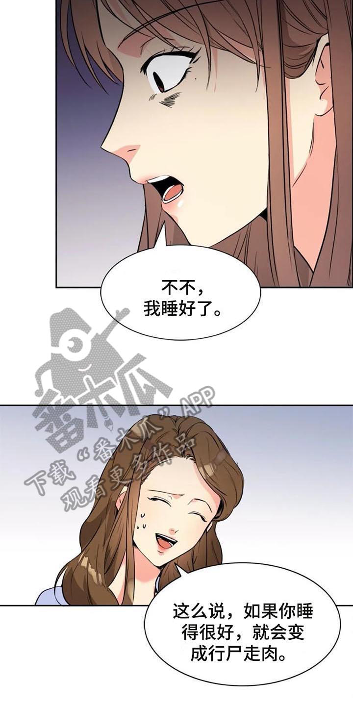 《记忆中的七月》漫画最新章节第22章：咖啡免费下拉式在线观看章节第【10】张图片