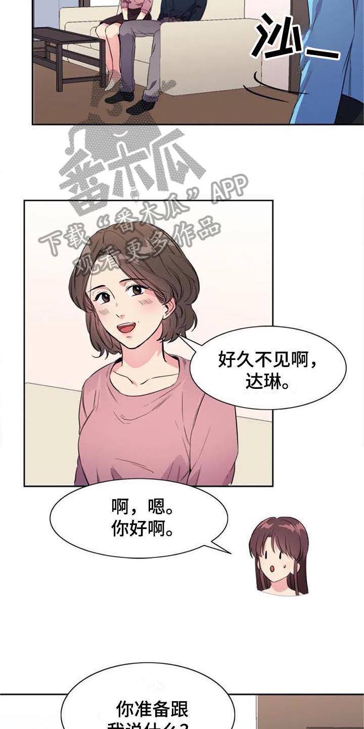 《记忆中的七月》漫画最新章节第32章：盯着免费下拉式在线观看章节第【15】张图片