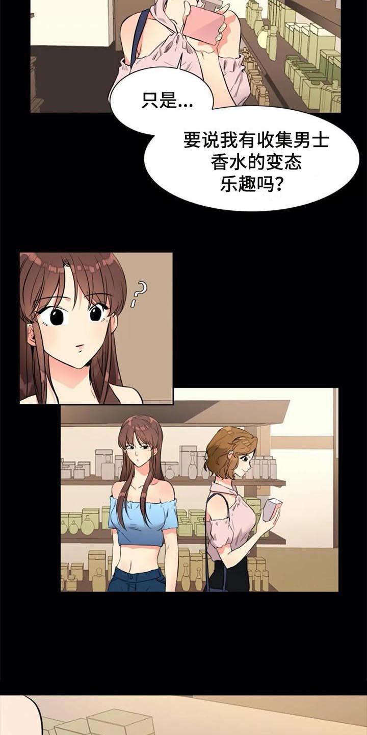 《记忆中的七月》漫画最新章节第22章：咖啡免费下拉式在线观看章节第【13】张图片